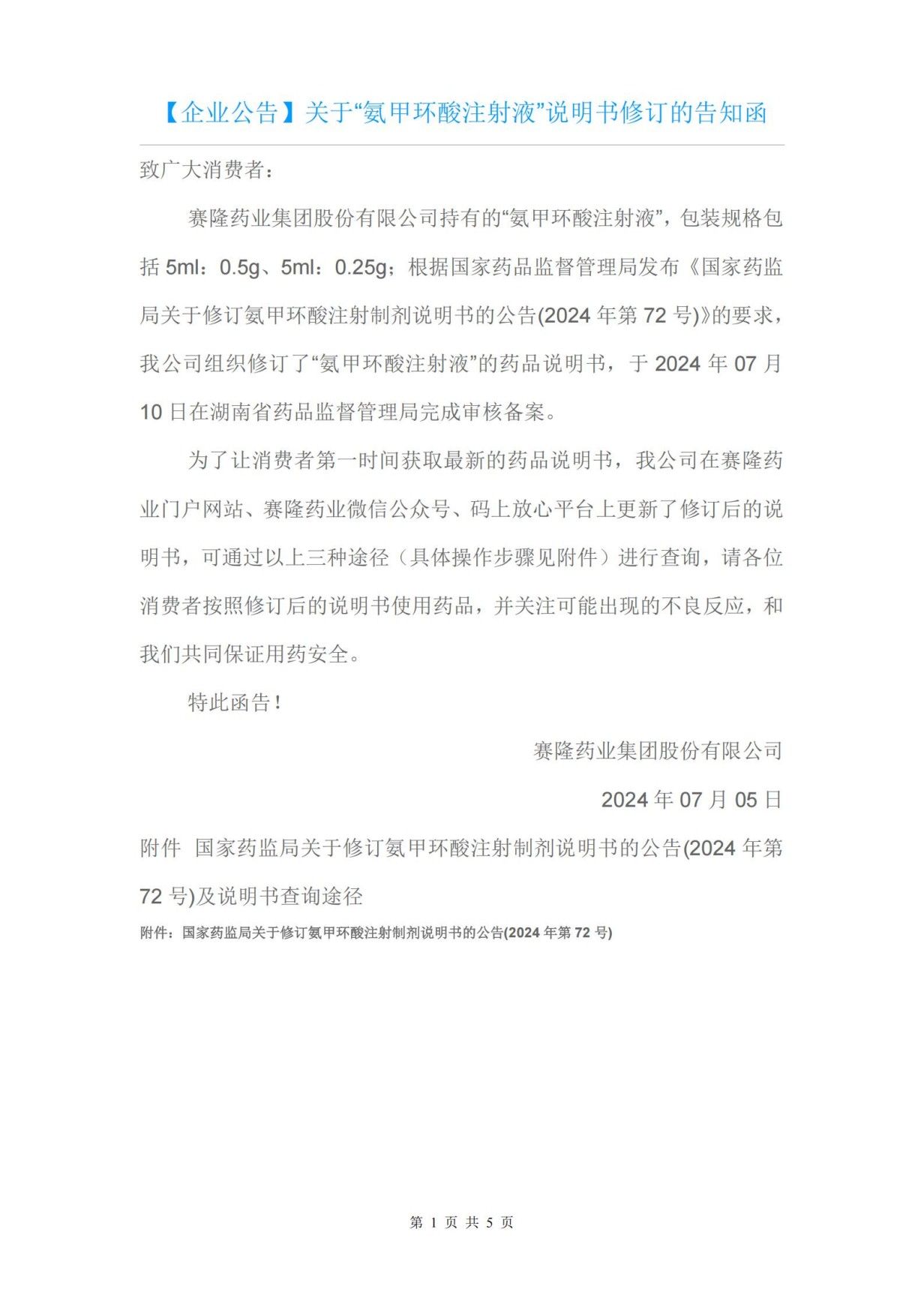 pa����|�й�Ψһ�ٷ���վ